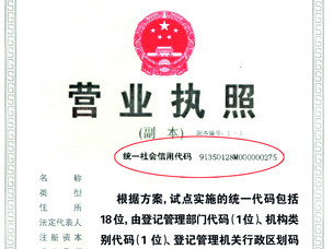 一“码”当先！ 我国统一社会信用代码已基本实现全覆盖