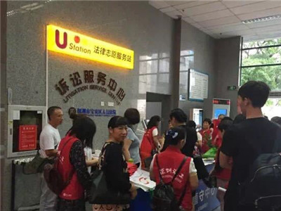 宝安法院U站开展党员志愿者服务先锋岗活动