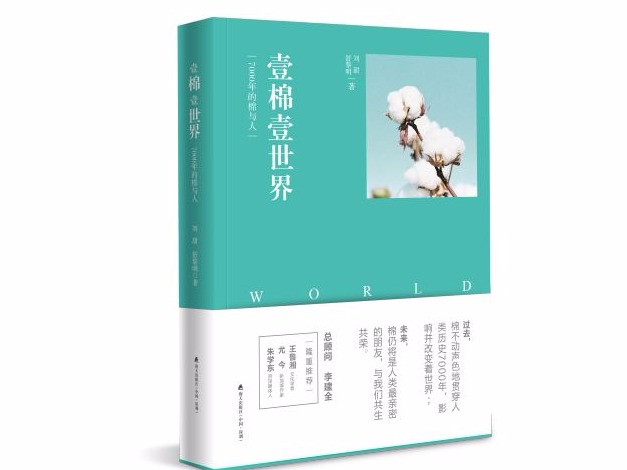 书博时间 | 王鲁湘邀你参加书博会！海天出版社精彩活动抢先看！