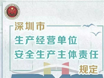 7个典型案例，告诉你安全生产主体的责任！