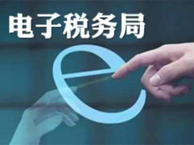 注意！深圳市电子税务局个人所得税扣缴申报功能将停用