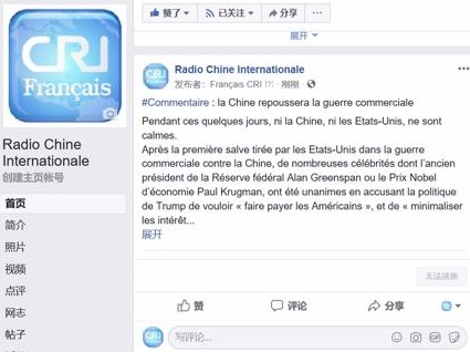  境外媒体广泛转发《国际锐评：办好自己的事，中国必定会击退贸易战》