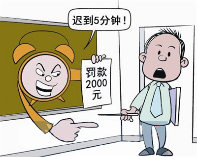 迟到早退扣工资合法吗？其实这些钱不能随便扣！