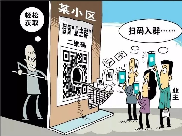 广东人请速退出这些微信群! 严重者或被封号……