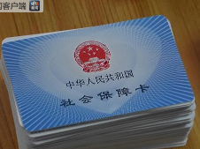 这种“便宜”不能占 男子捡到医保卡刷掉9000元涉嫌诈骗罪被抓 
