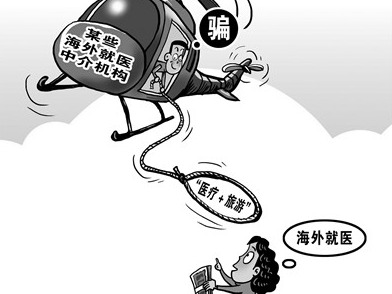 瑞士“防癌之旅”一趟46万元 专家：说输液防癌的都是骗子 