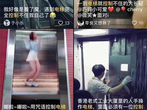 电梯热舞风靡网络！专家：危险！这种玩笑可真是开不得