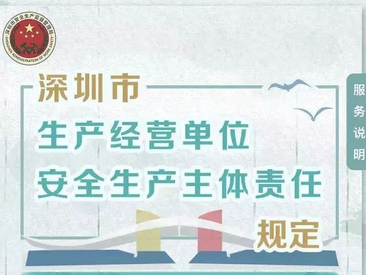 3个典型案例！为你解读安全生产主体责任清单第二项内容