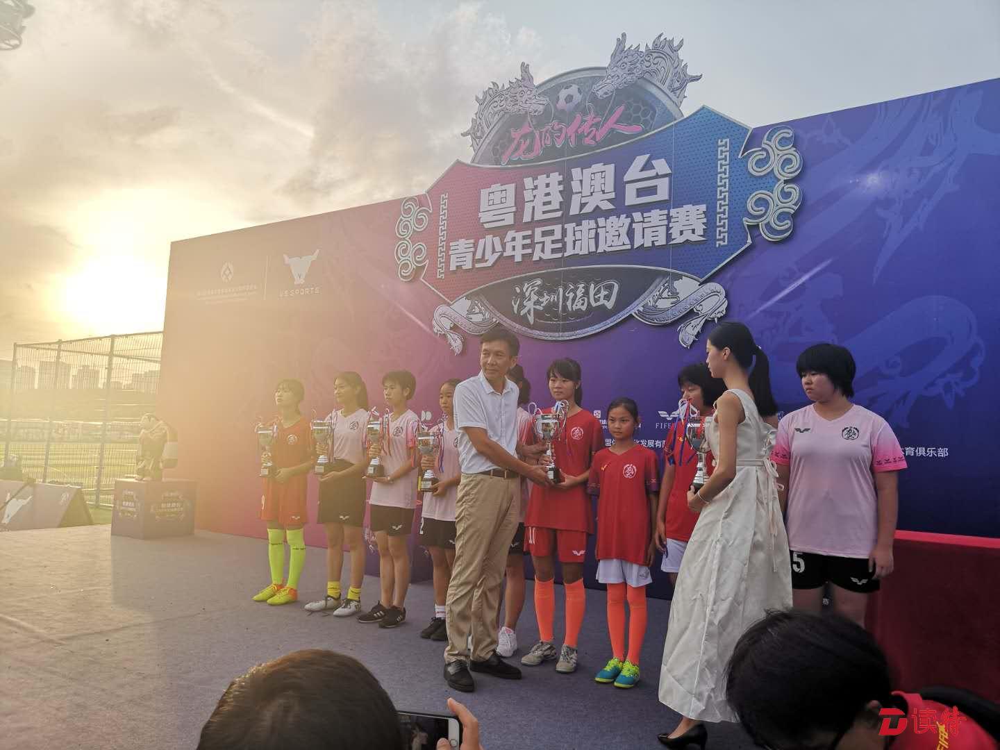 “龙的传人”粤港澳台青少年足球赛落幕,7个奖项花落各家