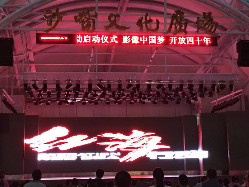 传播正能量 “爱国主义影片展映月活动”启动啦