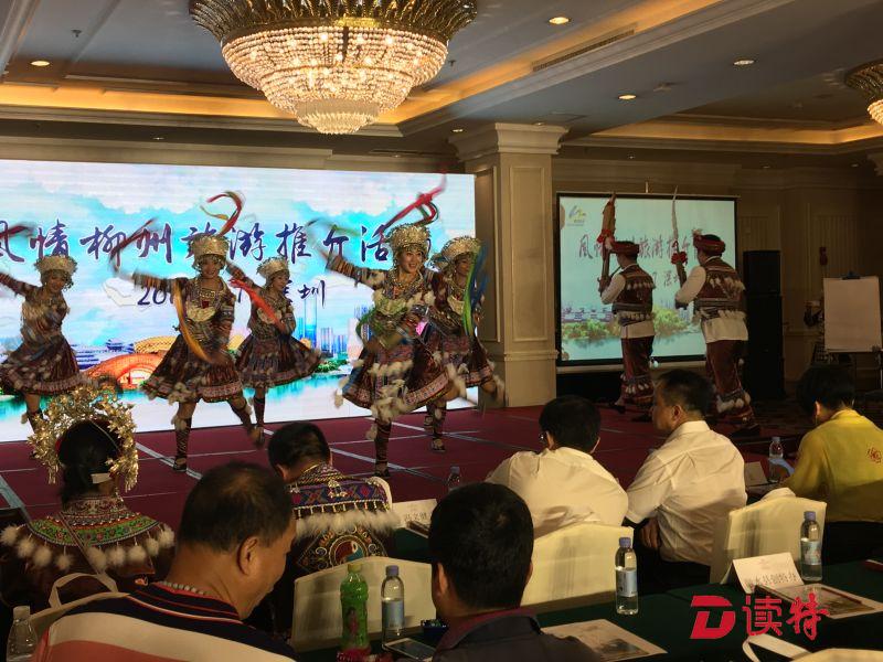 青山绿水里的好风景 “风情柳州”来深推介旅游