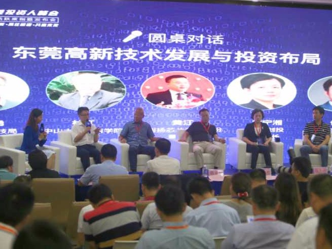 深圳前海等与莞签第一批“投资汇”协议