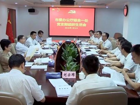 王伟中到所在党支部参加专题组织生活会