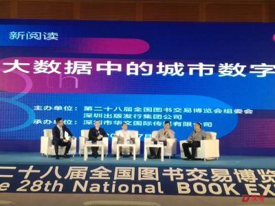 深圳数字阅读用户高达454.6万人，每周至少读一本书