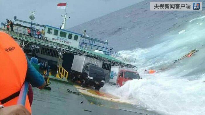 印尼一艘载有139名乘客的客轮发生倾斜事故 已致29人死亡