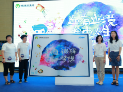 中国儿童少年基金会第二届血友病儿童夏令营在深圳启动