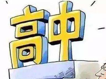 广东：初中学考将作为高中录取基本依据