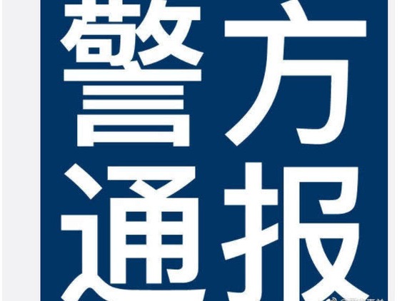 女子造谣称镇水神兽被挖致成都连年大雨 警方：予以行政处罚 