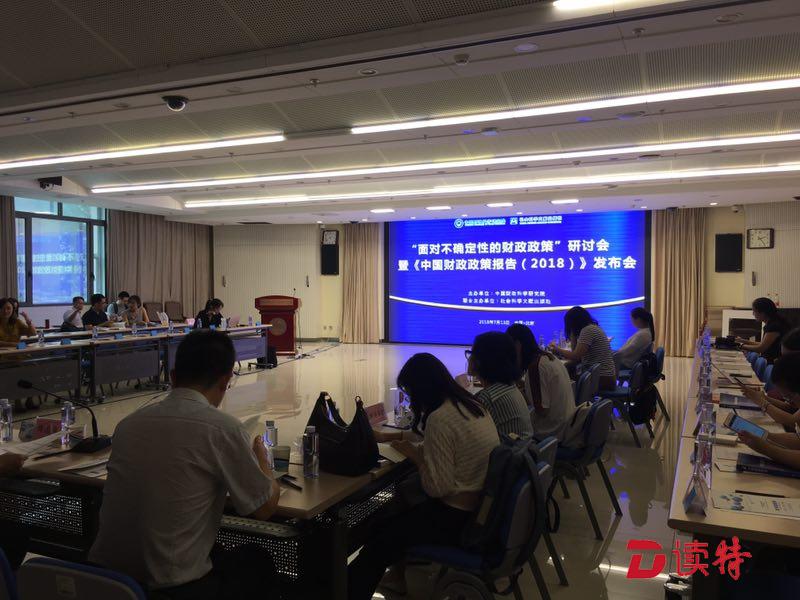 财政蓝皮书预测：2018年社会保障支出增速将达15.5%