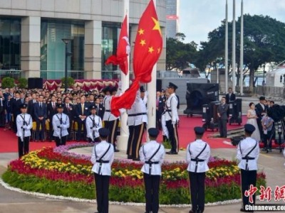 香港特区举行庆回归21周年升旗仪式及酒会