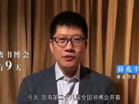 书博时间 | 倒计时：薛兆丰邀你参加书博会！快收好这份“追星指南”！