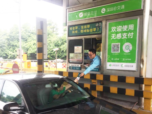 @深圳车主 机荷、沿江、梅观均可无感支付 9月底前8.8折优惠