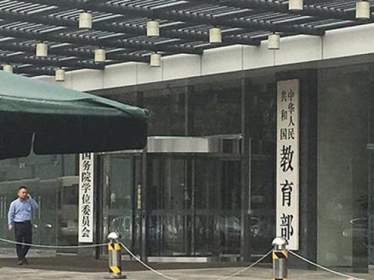 教育部：国家助学公益短信不是诈骗短信，大家放心