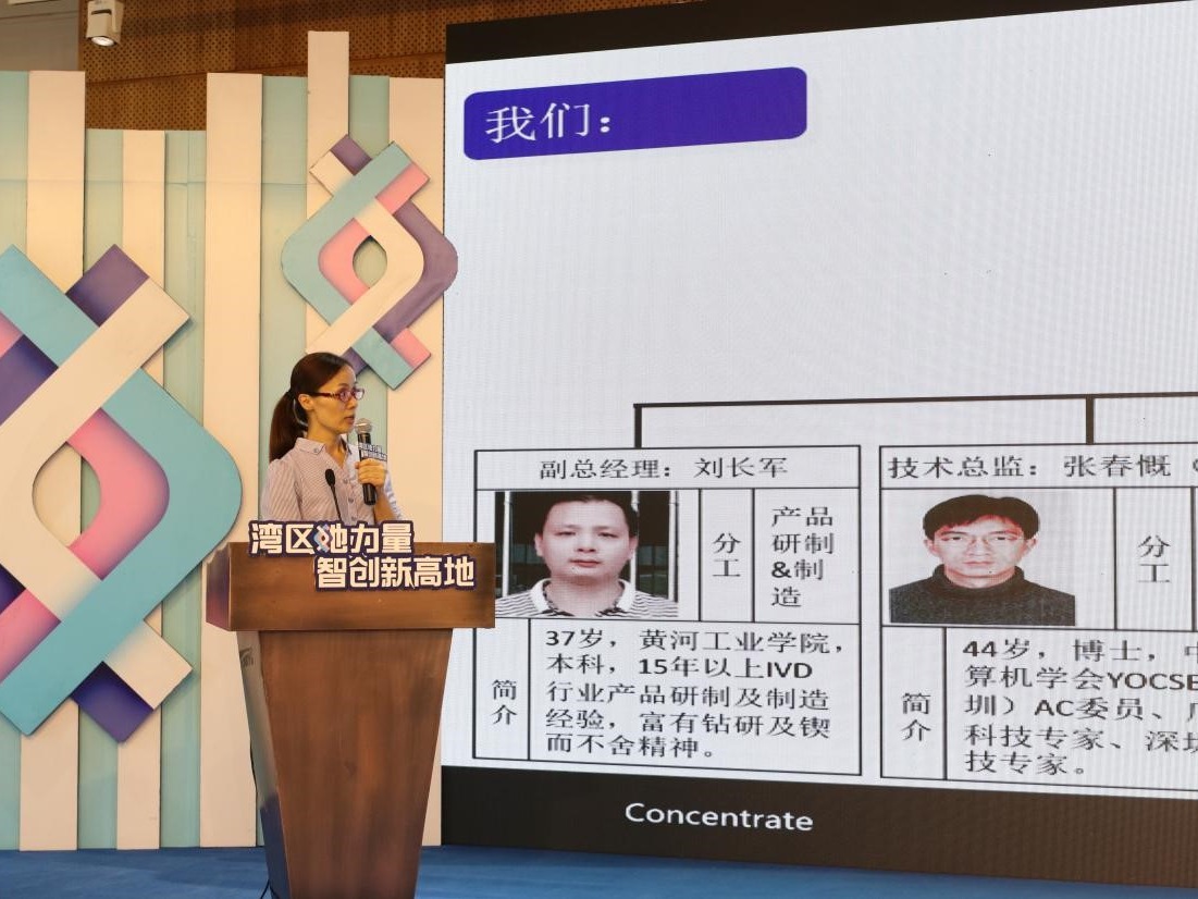 IVD精密智能微量取样针项目 