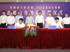强化数据安全 培育数字经济