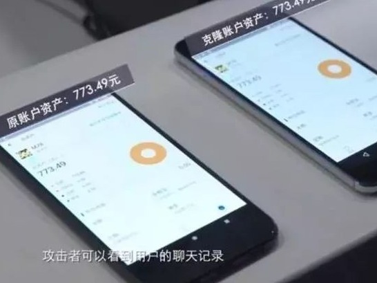 用安卓手机的注意!刚曝光了新漏洞,一不小心钱就被转走了