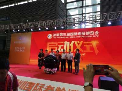 第三届深圳国际老龄博览会开幕