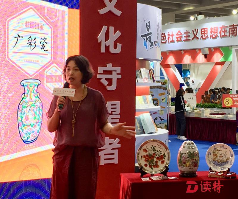 岭南地区首套非遗教材发布