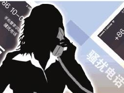 500元买1万个手机号码！骚扰电话怎么就管不住
