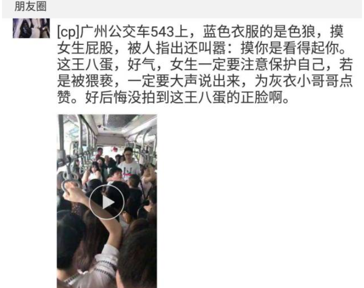 女乘客坐公交遇色狼反被呛！小哥哥和司机的做法太解气了