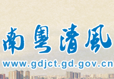 南方医科大学原副校长胡炜严重违纪违法被开除党籍和公职