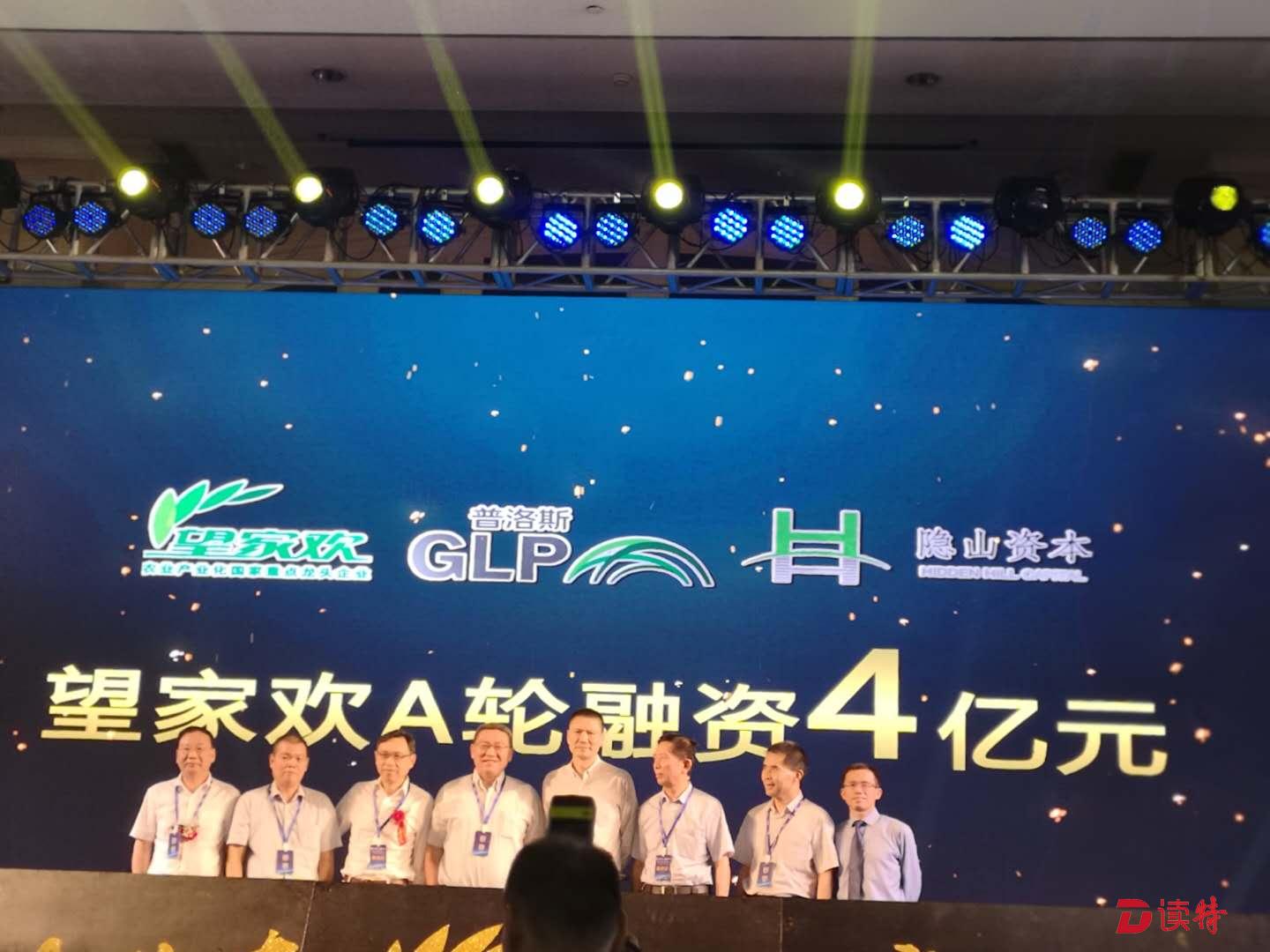 普洛斯4亿元投资望家欢打造中国