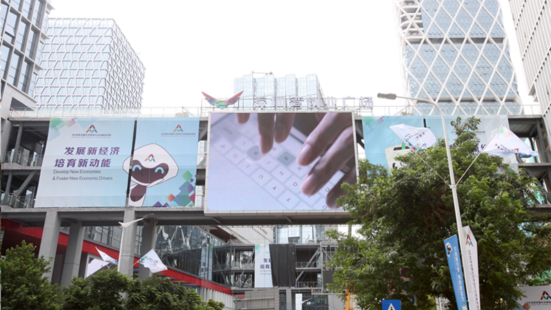 深圳实施创新生态全面优化工程,让创新成为高质量发展的强大动力