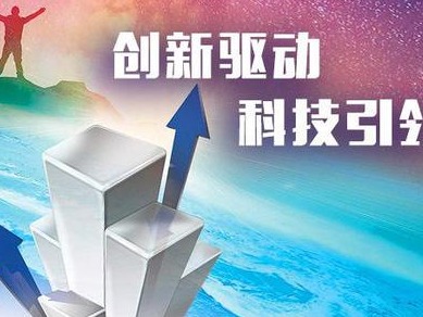 南山区：坚持“科技创新+总部经济”双轮驱动战略