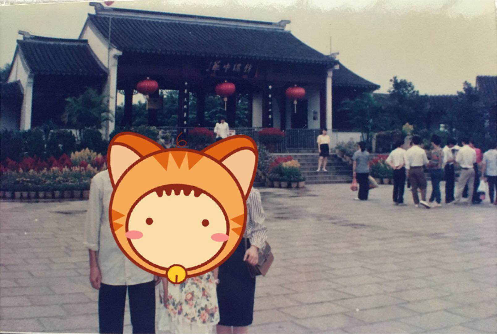 1992年锦绣中华也叫“小人国”，票价港币40元