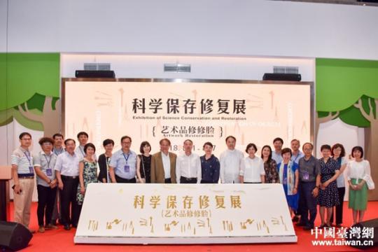 “艺术品修修脸”在京开幕 两岸青少年体验科学保存修复
