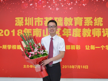 南山区“年度教师”肖永合：做学生生命中的重要支撑