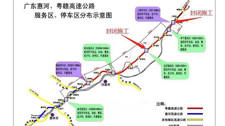 车主留意！粤赣高速两个休息区20日起封闭施工  
