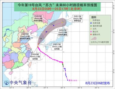 台风蓝色预警继续发布 东北地区将有较强降水