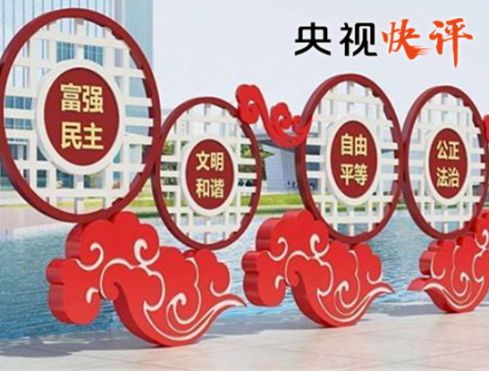 央视快评 | 奋力开创宣传思想工作新局面