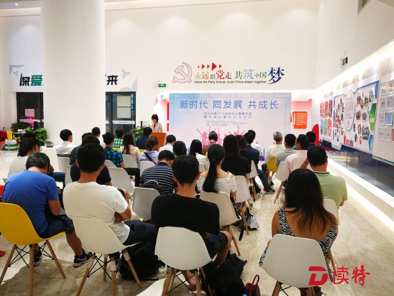 让年轻的梦想在这里碰撞！深港台青年交流“双创”