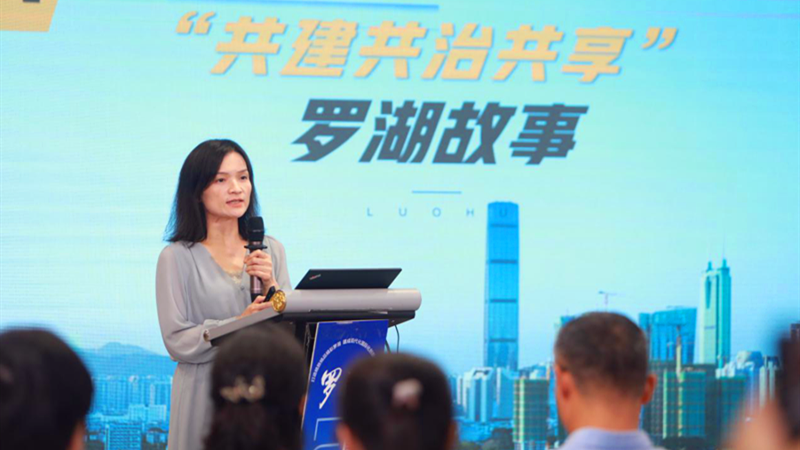 双周发布︱从“独唱”到“大合唱”的罗湖社区治理