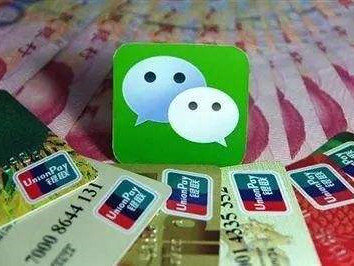 今起微信还信用卡要收0.1%手续费，网友：一顿饭钱没了
