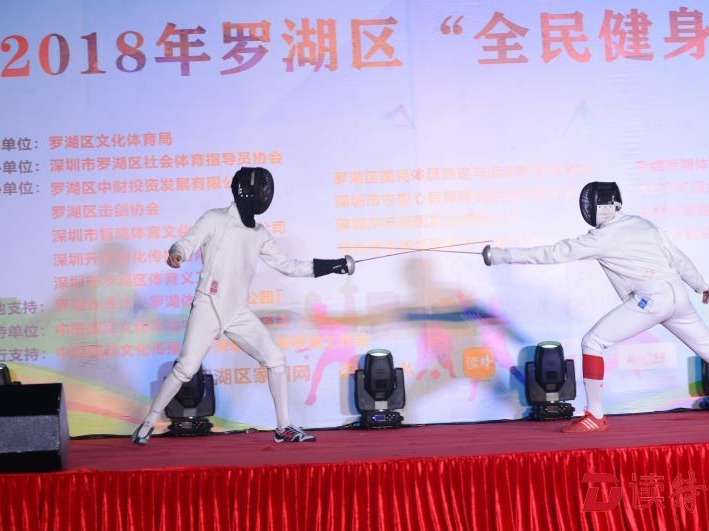 罗湖“全民健身”创意市集活动举行