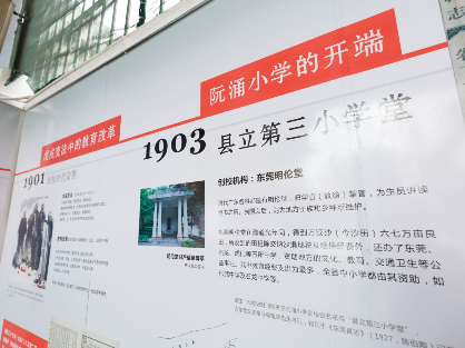 旧物件、照片墙……莞城百年老校庆生“变身”大型展览馆