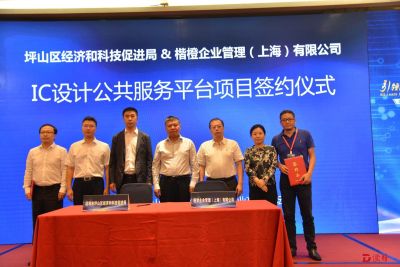 “芯集坪山” 聚焦5G应用新突破  中国集成电路产业高峰论坛举行